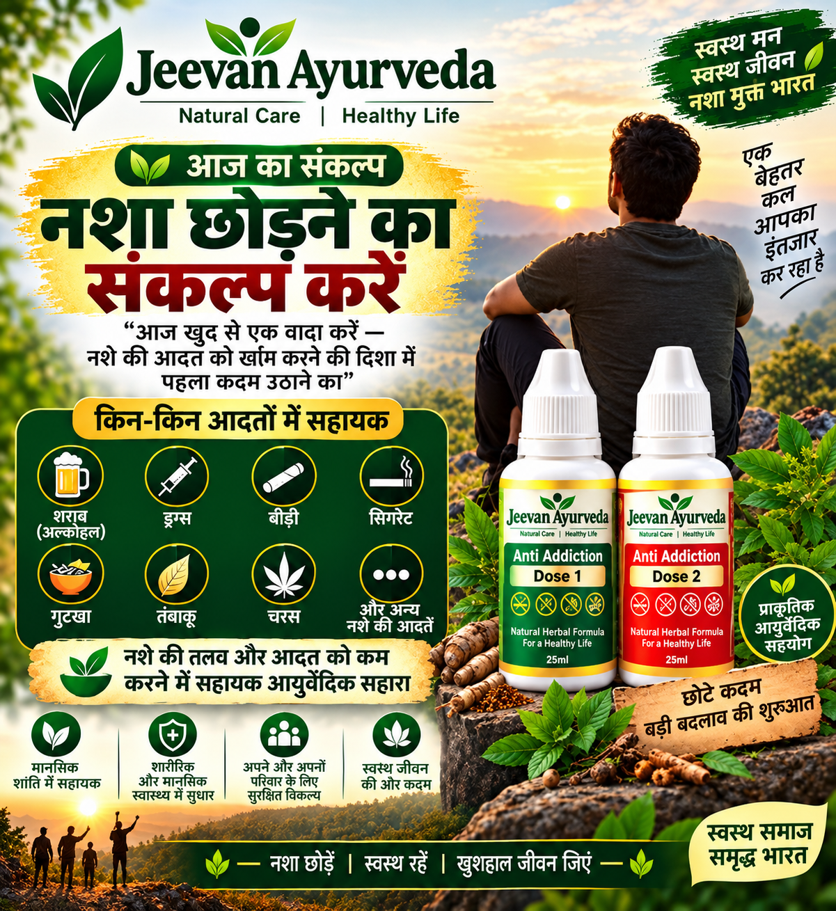 Jeevan Ayurveda